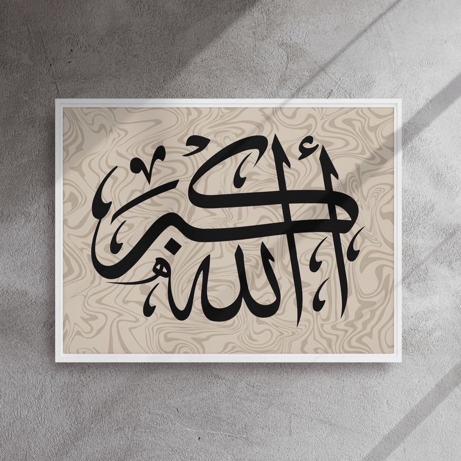 Framed canvas – Islamic calligraphy canvas | Nurul Khatt