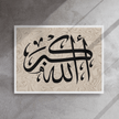 Framed canvas – Islamic calligraphy canvas | Nurul Khatt