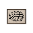 Framed canvas – Islamic calligraphy canvas | Nurul Khatt