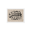 Framed canvas – Islamic calligraphy canvas | Nurul Khatt
