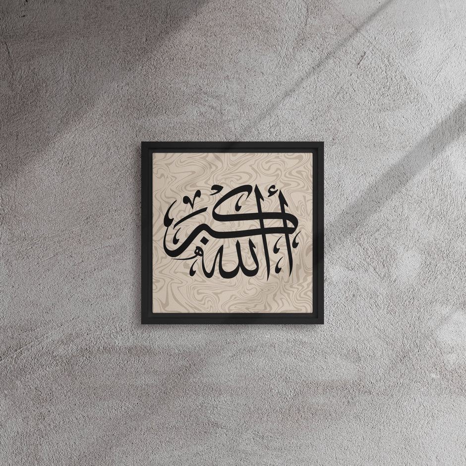 Framed canvas – Islamic calligraphy canvas | Nurul Khatt
