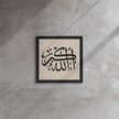 Framed canvas – Islamic calligraphy canvas | Nurul Khatt