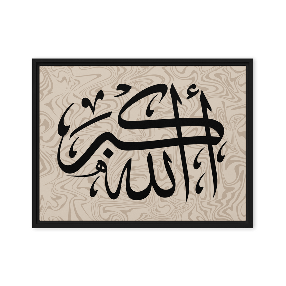 Framed canvas – Islamic calligraphy canvas | Nurul Khatt