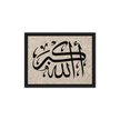 Framed canvas – Islamic calligraphy canvas | Nurul Khatt