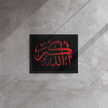 Framed canvas – Islamic calligraphy canvas | Nurul Khatt