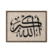 Framed canvas – Islamic calligraphy canvas | Nurul Khatt