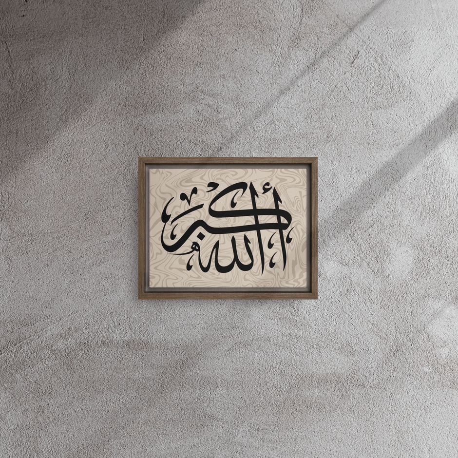 Framed canvas – Islamic calligraphy canvas | Nurul Khatt