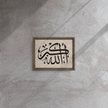 Framed canvas – Islamic calligraphy canvas | Nurul Khatt