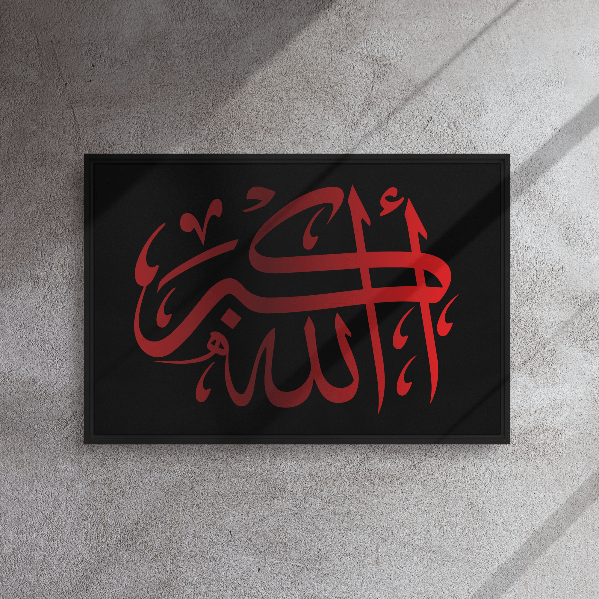 Framed canvas – Islamic calligraphy canvas | Nurul Khatt