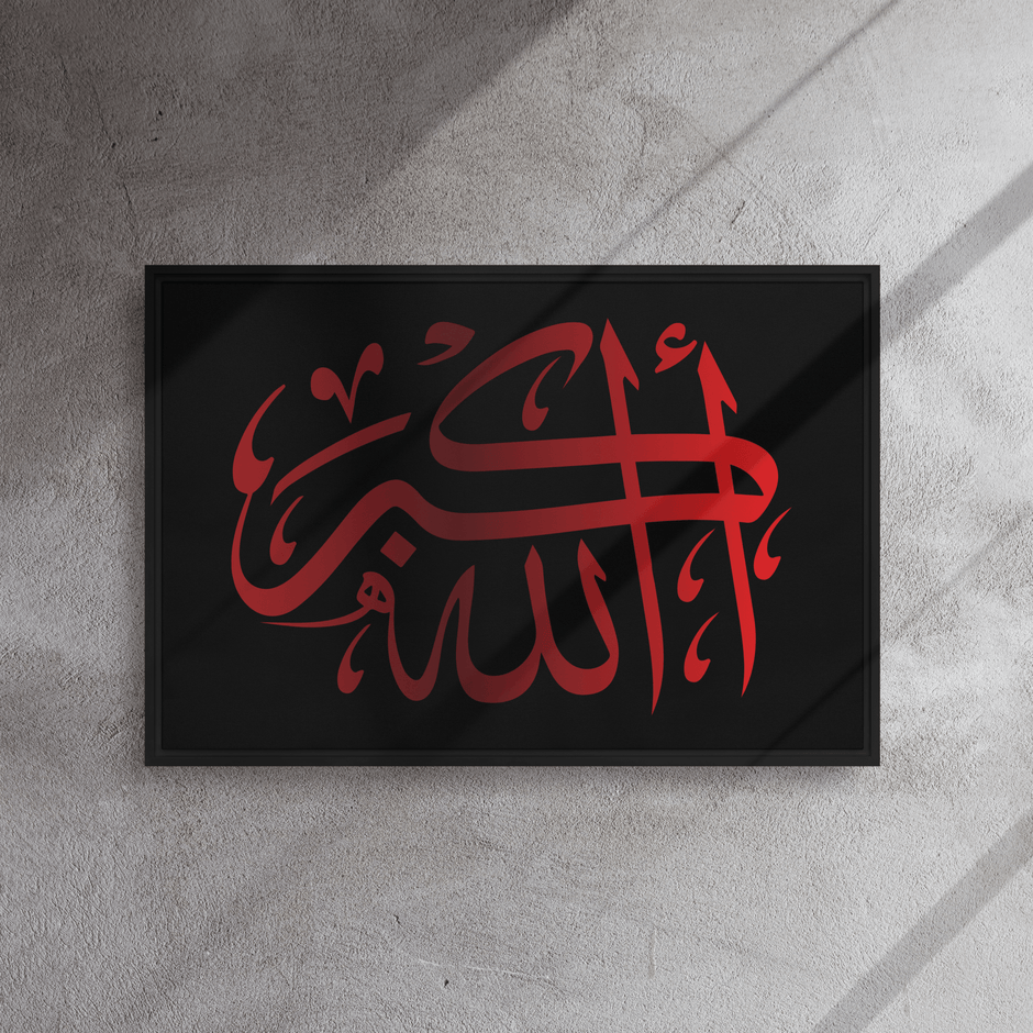 Framed canvas – Islamic calligraphy canvas | Nurul Khatt