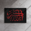 Framed canvas – Islamic calligraphy canvas | Nurul Khatt