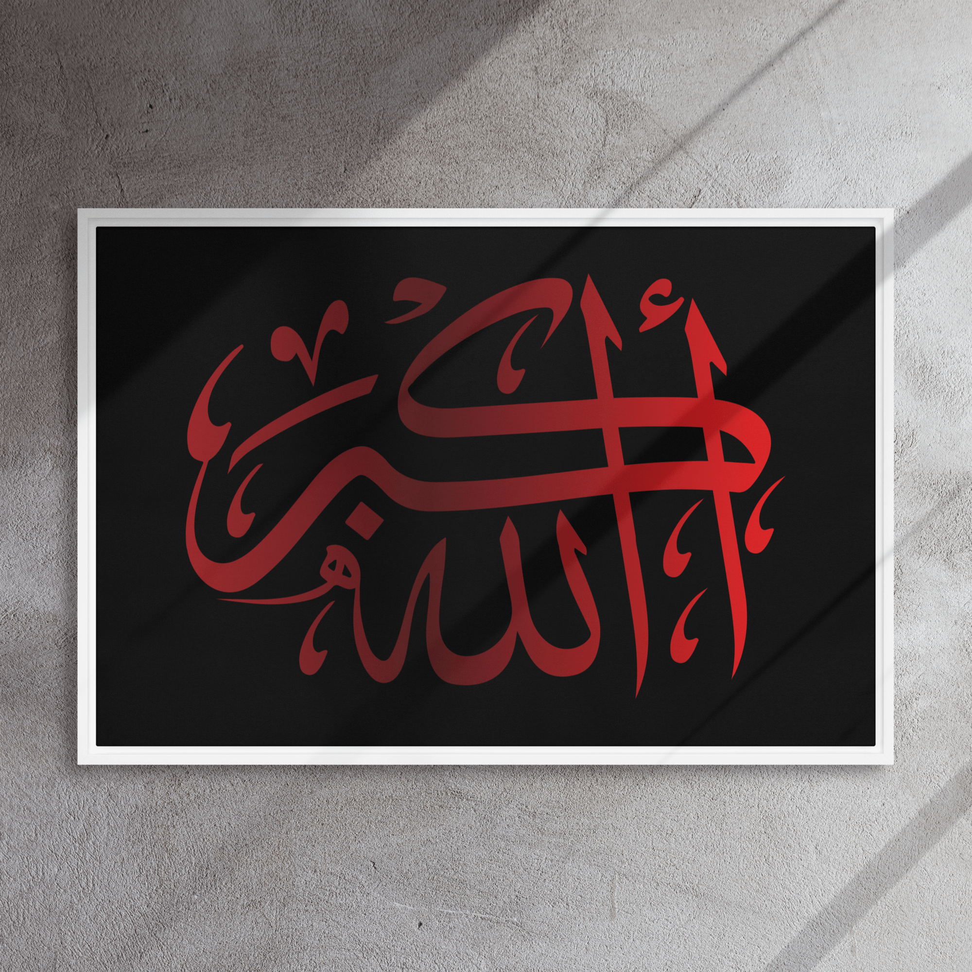 Framed canvas – Islamic calligraphy canvas | Nurul Khatt