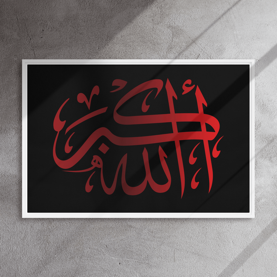 Framed canvas – Islamic calligraphy canvas | Nurul Khatt