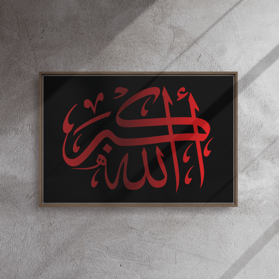 Framed canvas – Islamic calligraphy canvas | Nurul Khatt