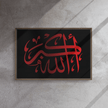 Framed canvas – Islamic calligraphy canvas | Nurul Khatt