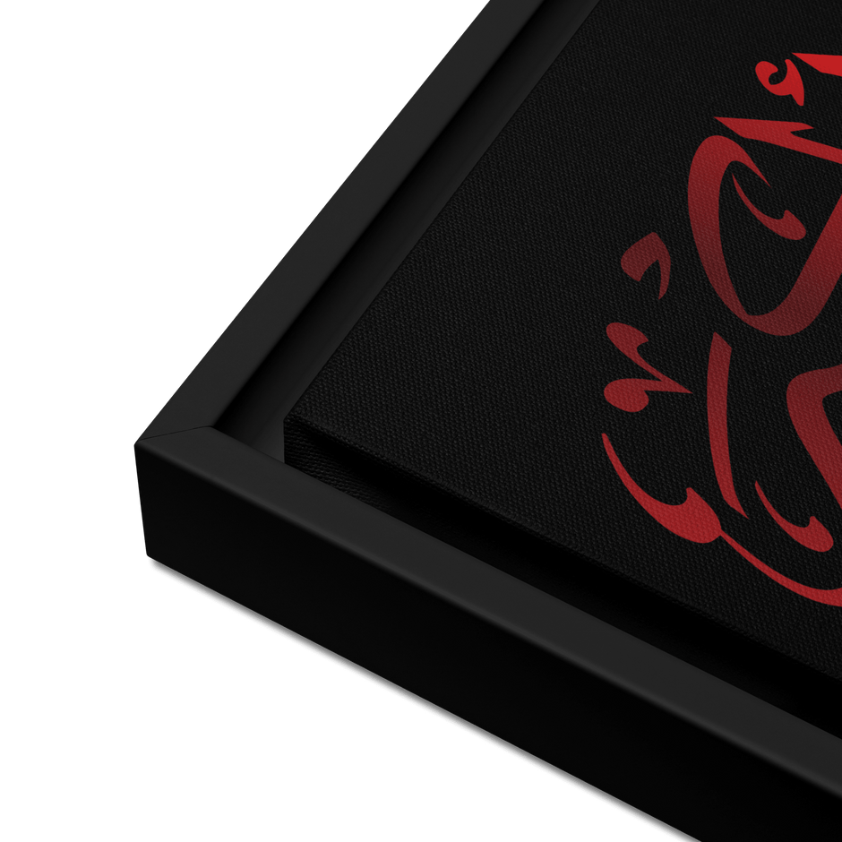 Framed canvas – Islamic calligraphy canvas | Nurul Khatt