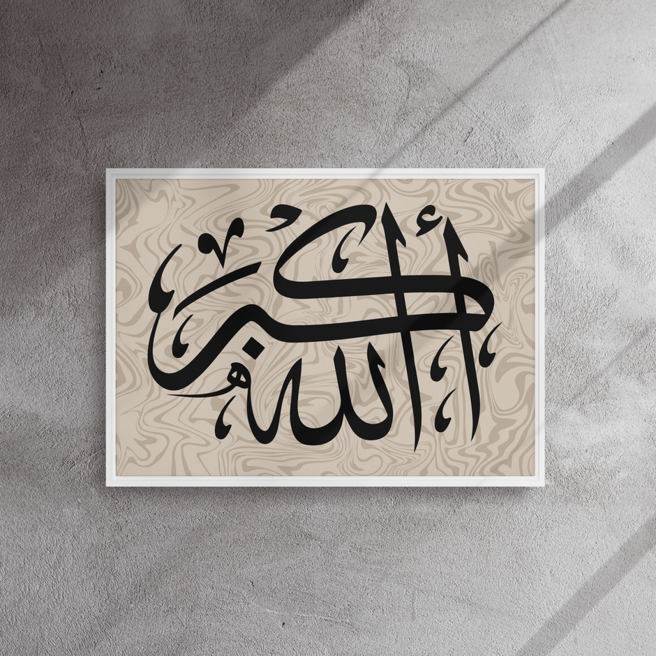Framed canvas – Islamic calligraphy canvas | Nurul Khatt