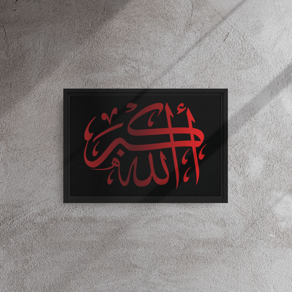 Framed canvas – Islamic calligraphy canvas | Nurul Khatt