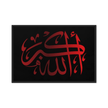 Framed canvas – Islamic calligraphy canvas | Nurul Khatt