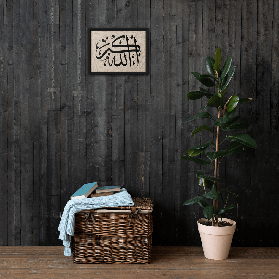 Framed canvas – Islamic calligraphy canvas | Nurul Khatt