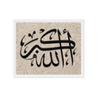 Framed canvas – Islamic calligraphy canvas | Nurul Khatt