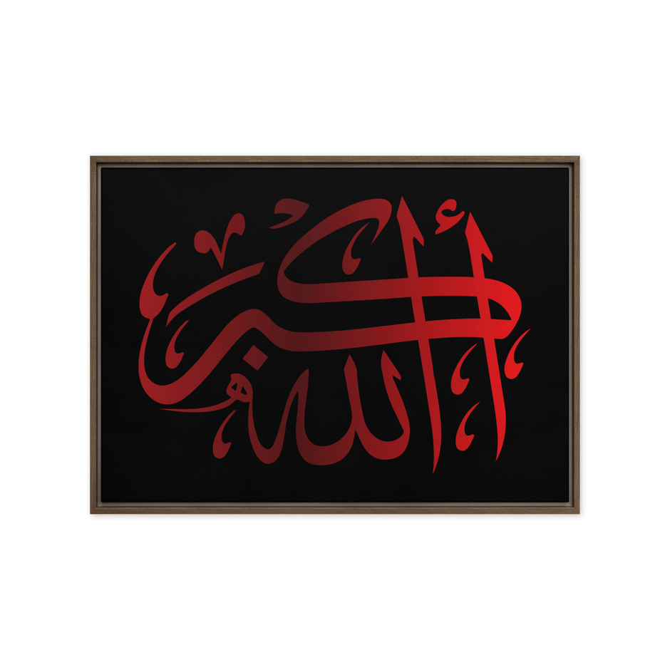 Framed canvas – Islamic calligraphy canvas | Nurul Khatt