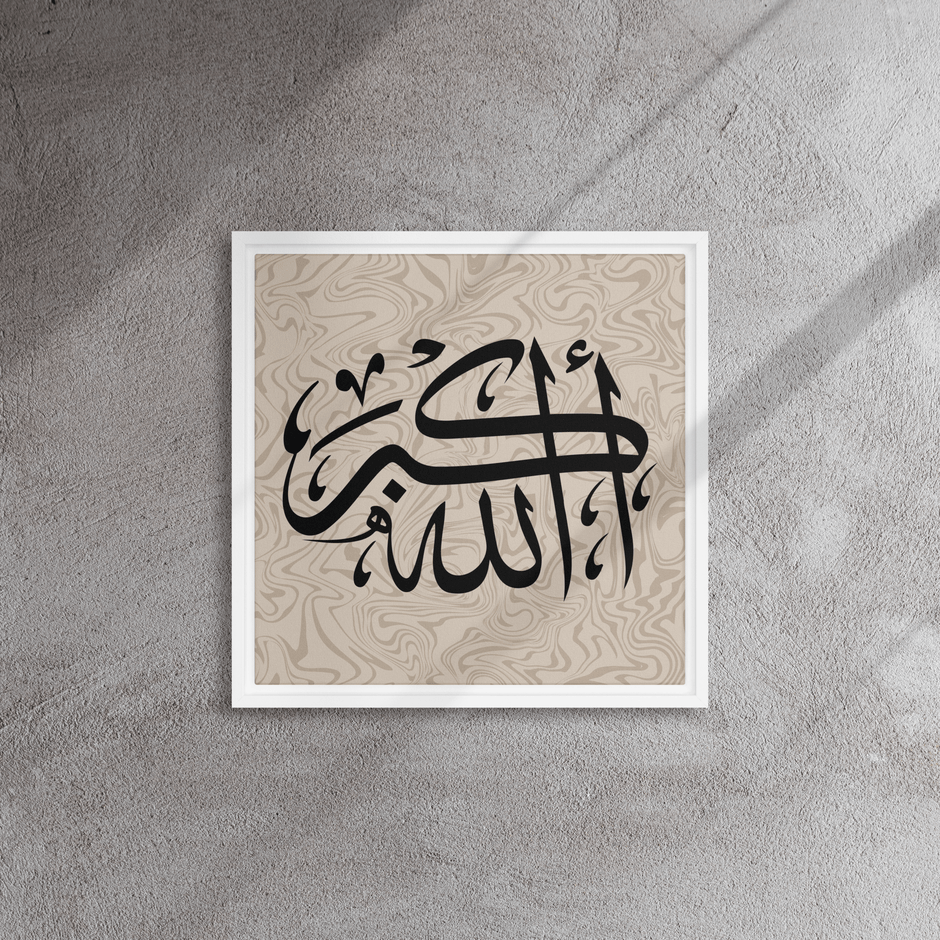 Framed canvas – Islamic calligraphy canvas | Nurul Khatt