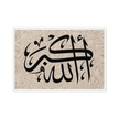 Framed canvas – Islamic calligraphy canvas | Nurul Khatt