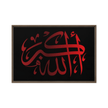 Framed canvas – Islamic calligraphy canvas | Nurul Khatt