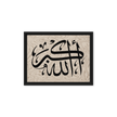 Framed canvas – Islamic calligraphy canvas | Nurul Khatt