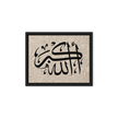 Framed canvas – Islamic calligraphy canvas | Nurul Khatt