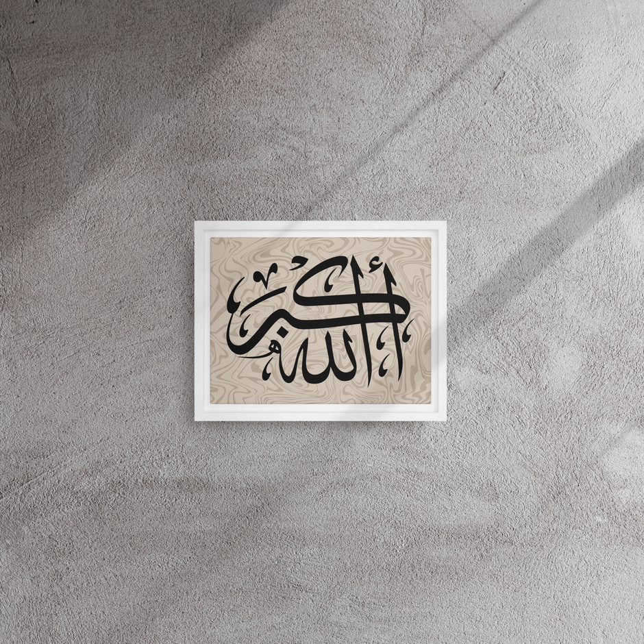 Framed canvas – Islamic calligraphy canvas | Nurul Khatt