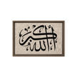 Framed canvas – Islamic calligraphy canvas | Nurul Khatt