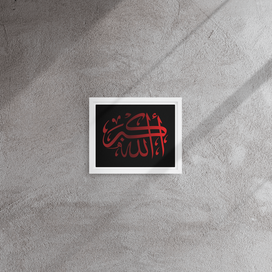 Framed canvas – Islamic calligraphy canvas | Nurul Khatt