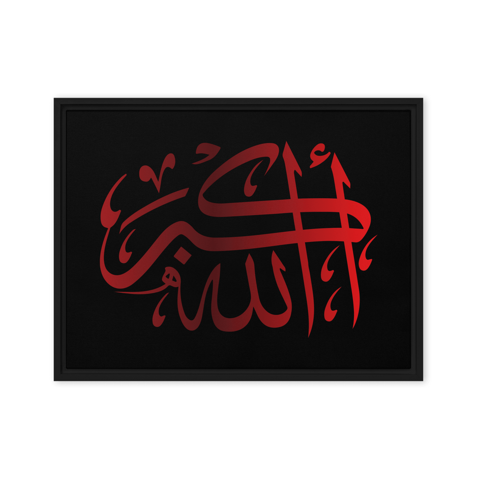 Framed canvas – Islamic calligraphy canvas | Nurul Khatt