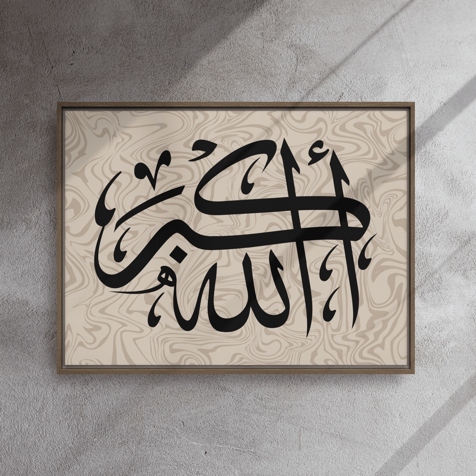 Framed canvas – Islamic calligraphy canvas | Nurul Khatt