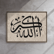 Framed canvas – Islamic calligraphy canvas | Nurul Khatt