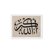 Framed canvas – Islamic calligraphy canvas | Nurul Khatt
