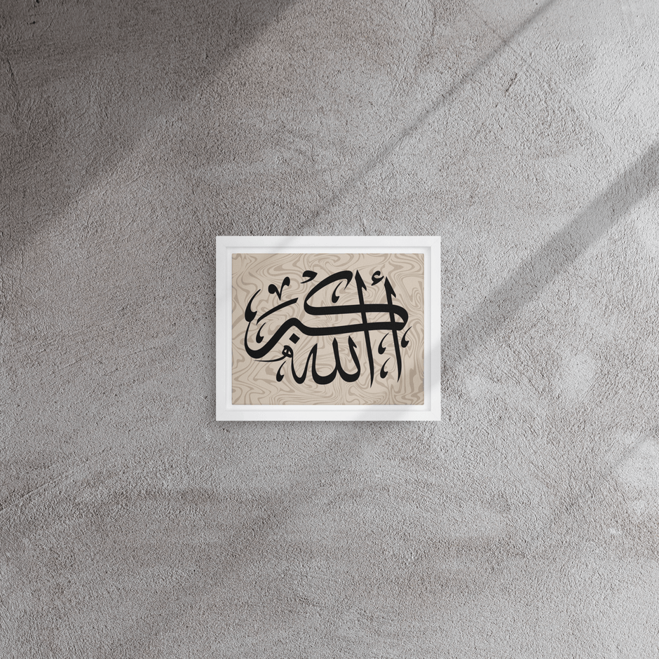 Framed canvas – Islamic calligraphy canvas | Nurul Khatt