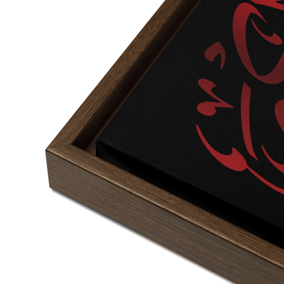 Framed canvas – Islamic calligraphy canvas | Nurul Khatt