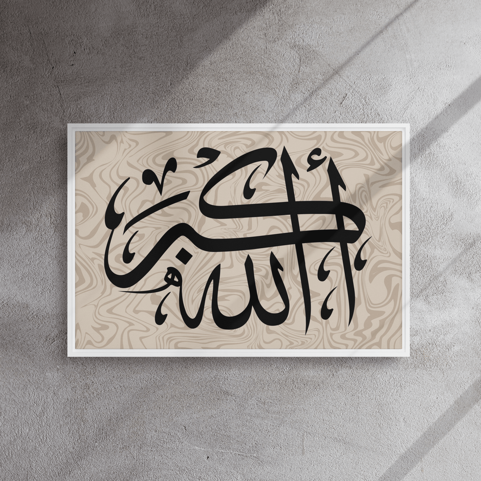Framed canvas – Islamic calligraphy canvas | Nurul Khatt