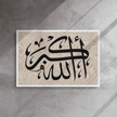 Framed canvas – Islamic calligraphy canvas | Nurul Khatt