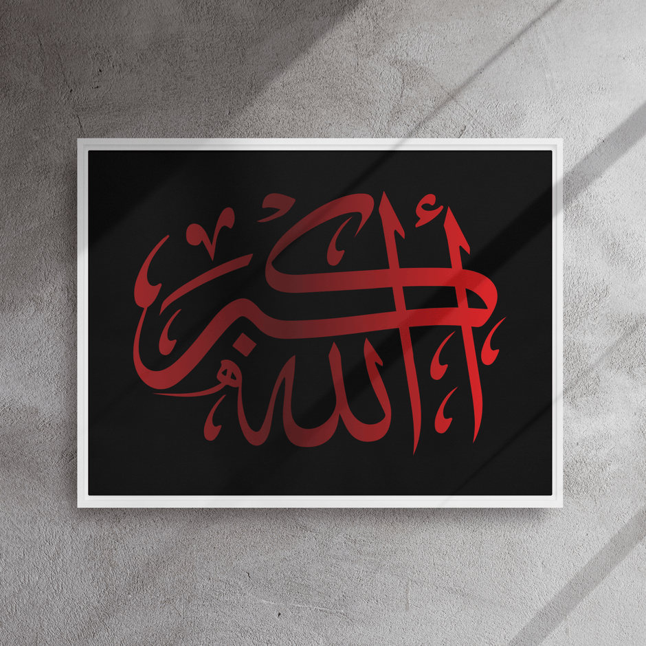 Framed canvas – Islamic calligraphy canvas | Nurul Khatt