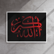 Framed canvas – Islamic calligraphy canvas | Nurul Khatt