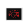 Framed Red on black AllahuAkbar Canvas – Islamic calligraphy canvas | Nurul Khatt