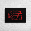 Framed Red on black AllahuAkbar Canvas – Islamic calligraphy canvas | Nurul Khatt