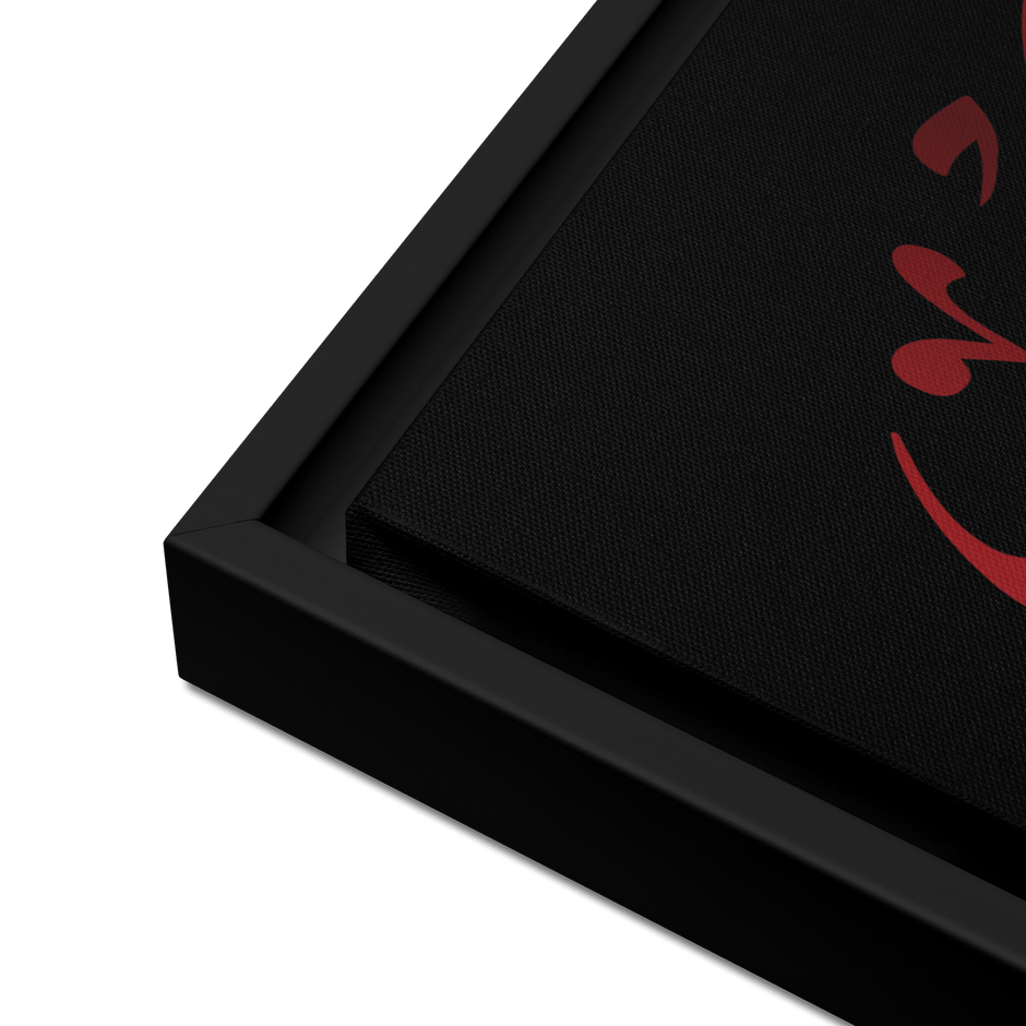 Framed Red on black AllahuAkbar Canvas – Islamic calligraphy canvas | Nurul Khatt