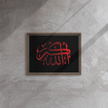 Framed Red on black AllahuAkbar Canvas – Islamic calligraphy canvas | Nurul Khatt