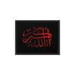 Framed Red on black AllahuAkbar Canvas – Islamic calligraphy canvas | Nurul Khatt