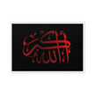 Framed Red on black AllahuAkbar Canvas – Islamic calligraphy canvas | Nurul Khatt